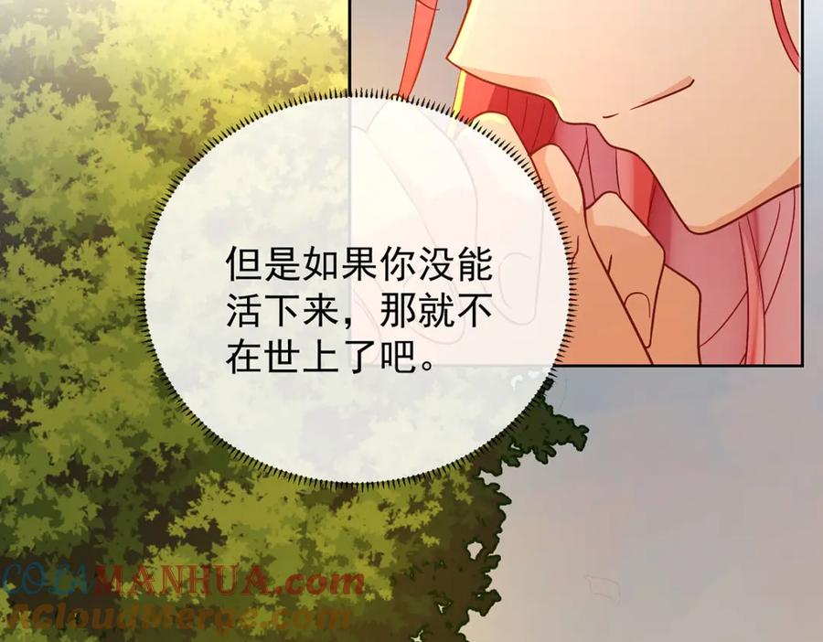 恶役千金与魔王小姐 第51话 小岚之墓 第97页