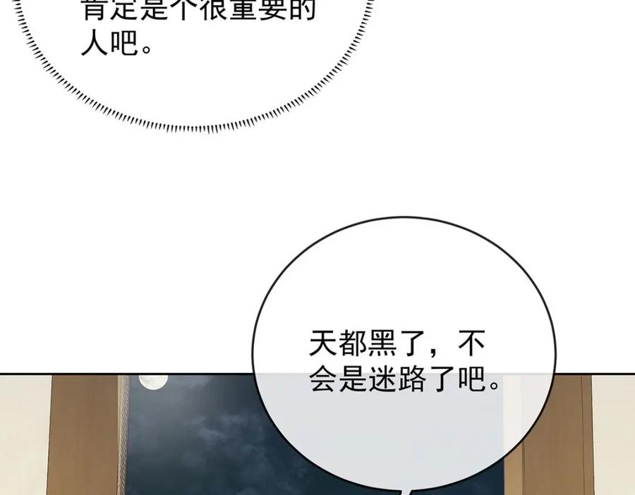 恶役千金与魔王小姐 第51话 小岚之墓 第135页