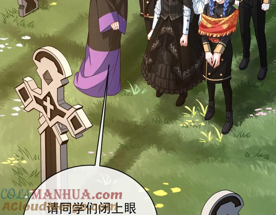 恶役千金与魔王小姐 第51话 小岚之墓 第25页