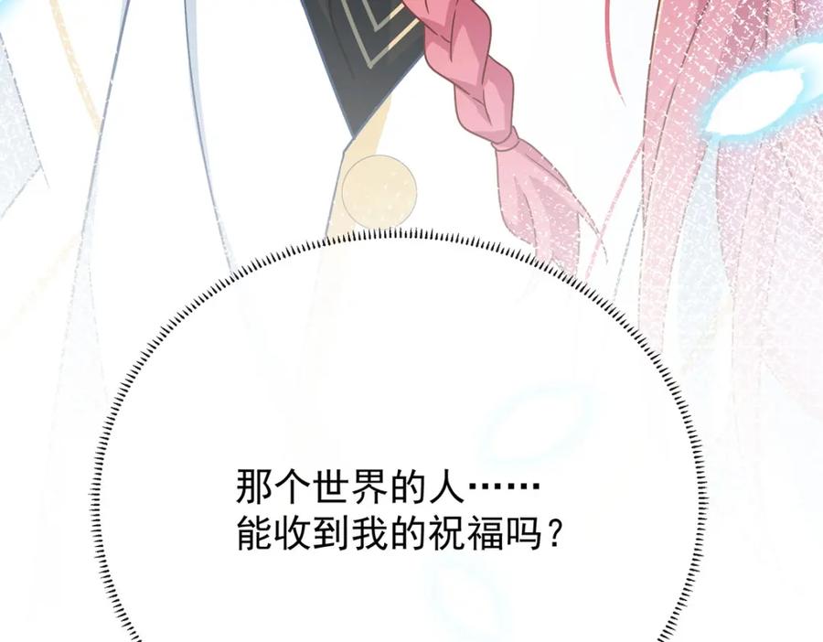 恶役千金与魔王小姐 第51话 小岚之墓 第63页