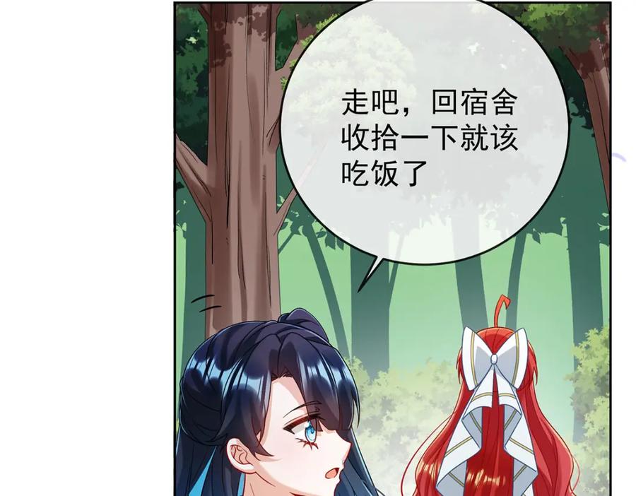 恶役千金与魔王小姐 第51话 小岚之墓 第67页