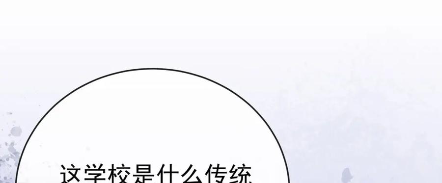 恶役千金与魔王小姐 第51话 小岚之墓 第30页