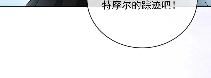 恶役千金与魔王小姐 第51话 小岚之墓 第154页