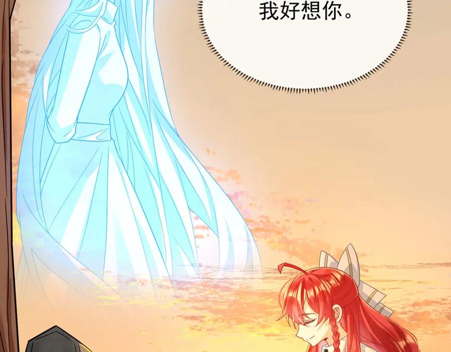恶役千金与魔王小姐 第51话 小岚之墓 第99页
