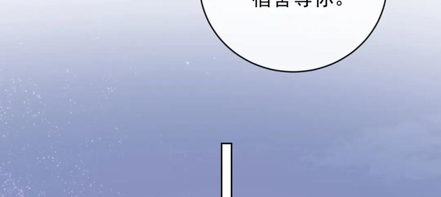 恶役千金与魔王小姐 第51话 小岚之墓 第80页