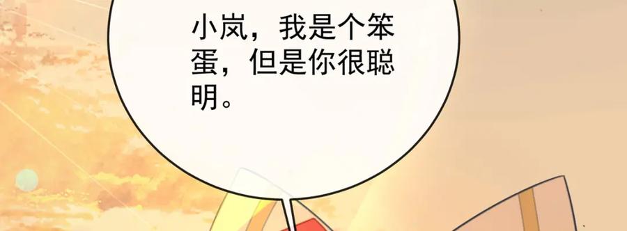 恶役千金与魔王小姐 第51话 小岚之墓 第106页