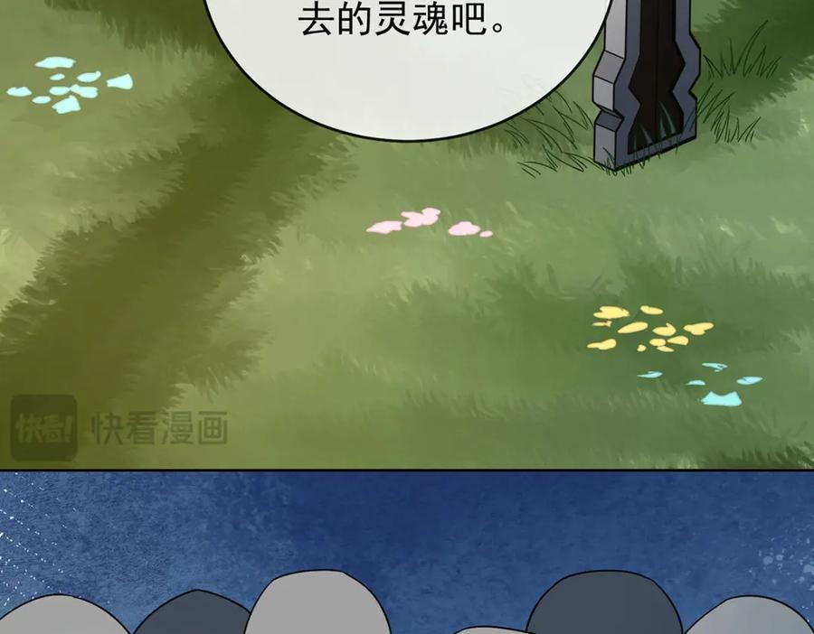 恶役千金与魔王小姐 第51话 小岚之墓 第27页