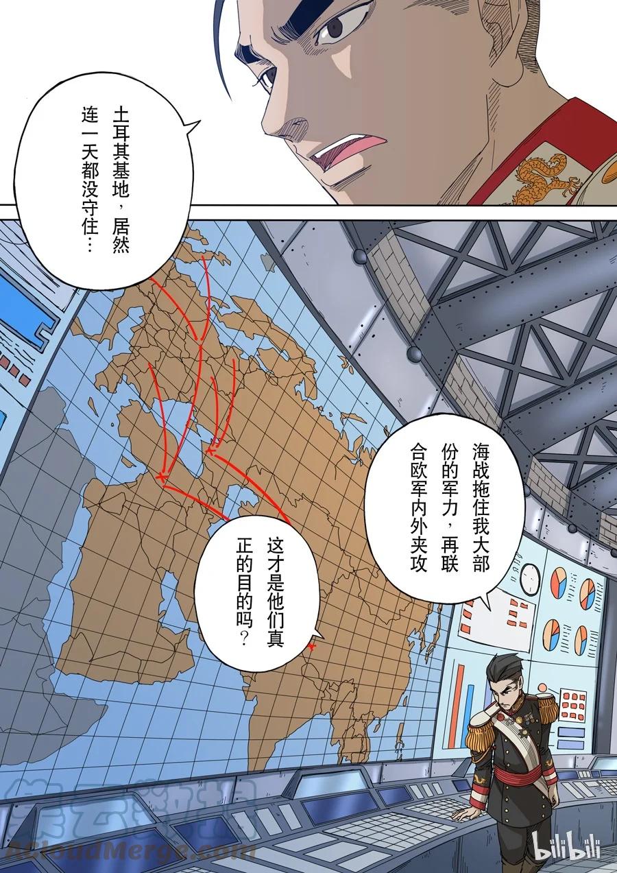 穿越效应 52 第十五话 命运之轮（1） 第3页