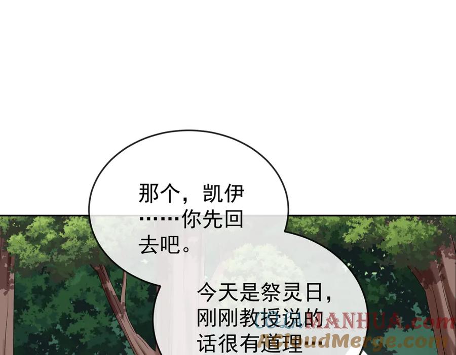 恶役千金与魔王小姐 第51话 小岚之墓 第69页