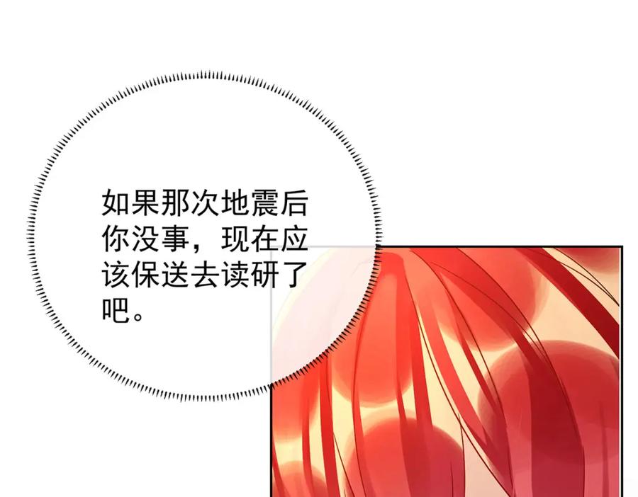 恶役千金与魔王小姐 第51话 小岚之墓 第95页