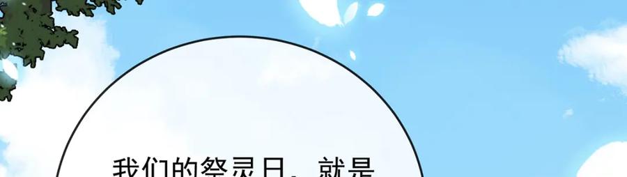 恶役千金与魔王小姐 第51话 小岚之墓 第50页