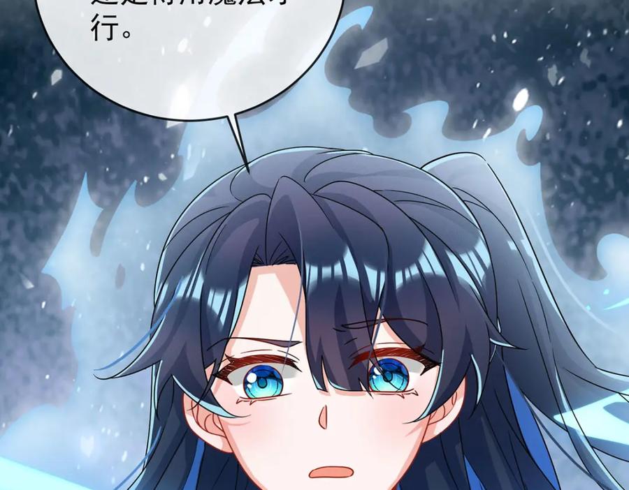 恶役千金与魔王小姐 第51话 小岚之墓 第151页