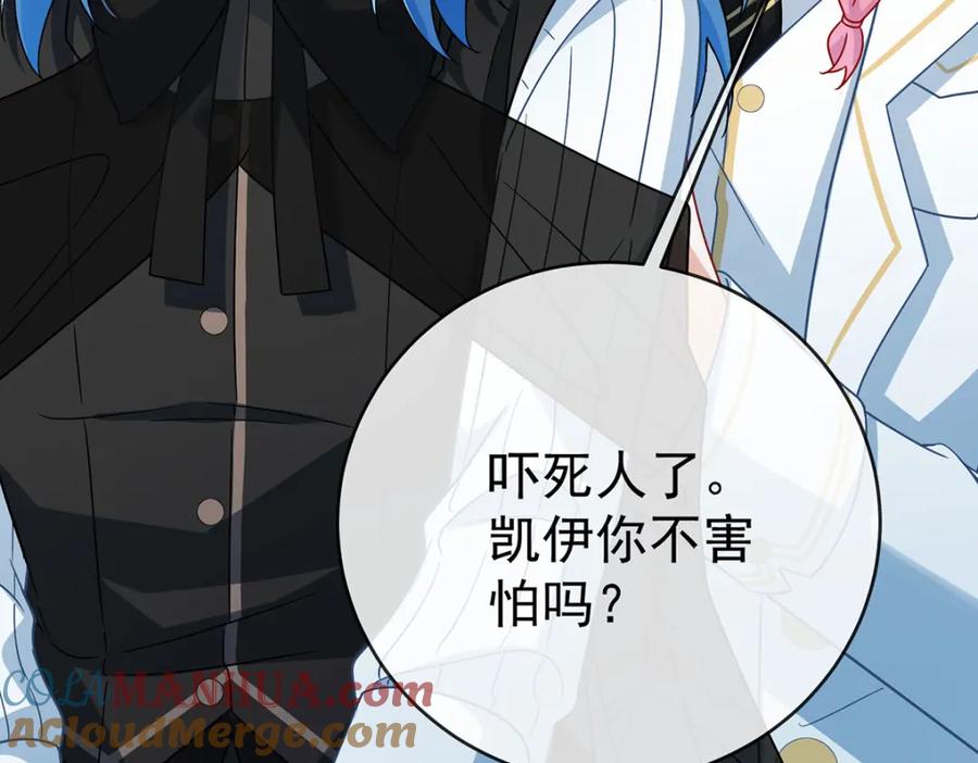 恶役千金与魔王小姐 第51话 小岚之墓 第33页