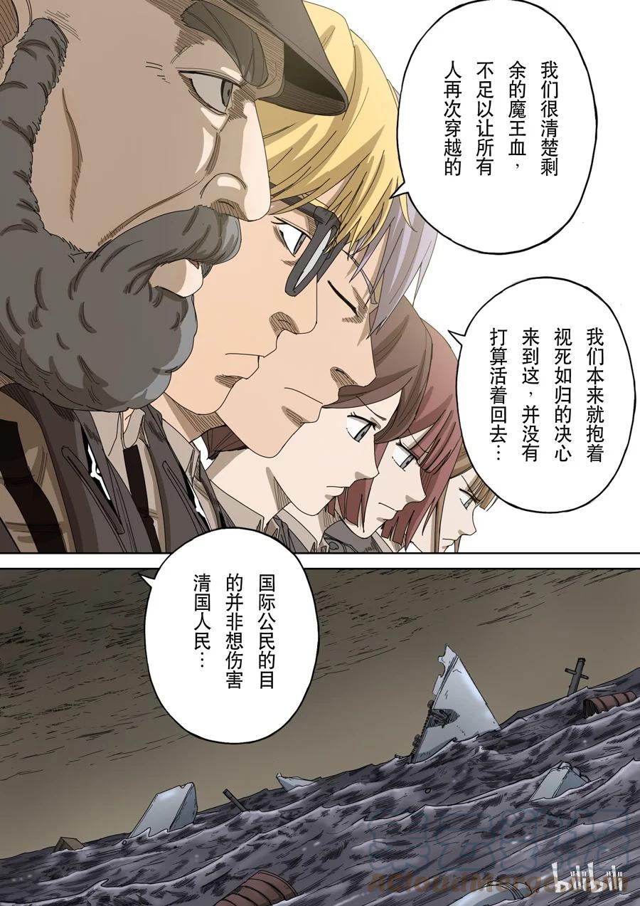 穿越效应 52 第十五话 命运之轮（1） 第11页