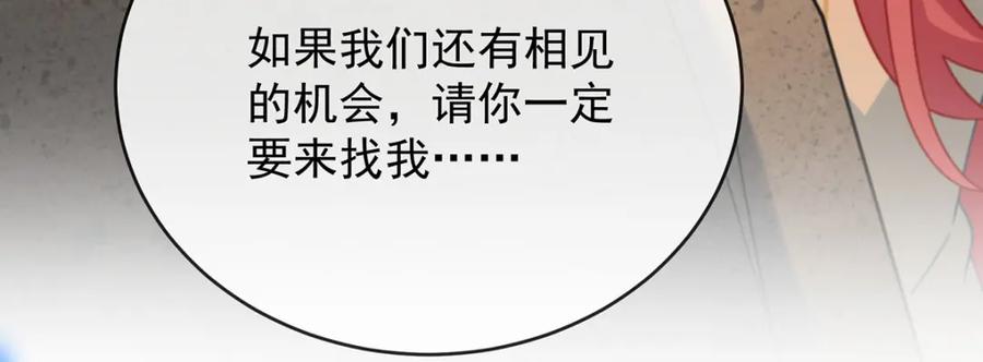 恶役千金与魔王小姐 第51话 小岚之墓 第110页