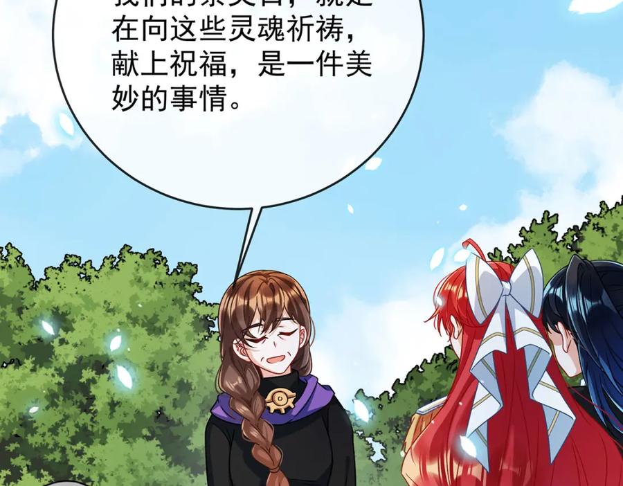 恶役千金与魔王小姐 第51话 小岚之墓 第51页
