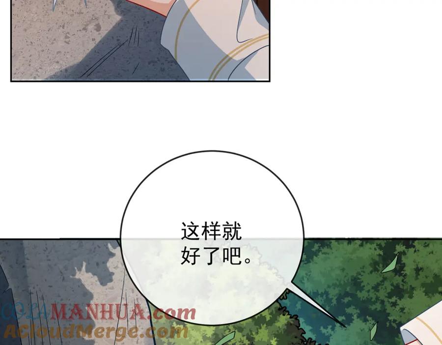 恶役千金与魔王小姐 第51话 小岚之墓 第89页