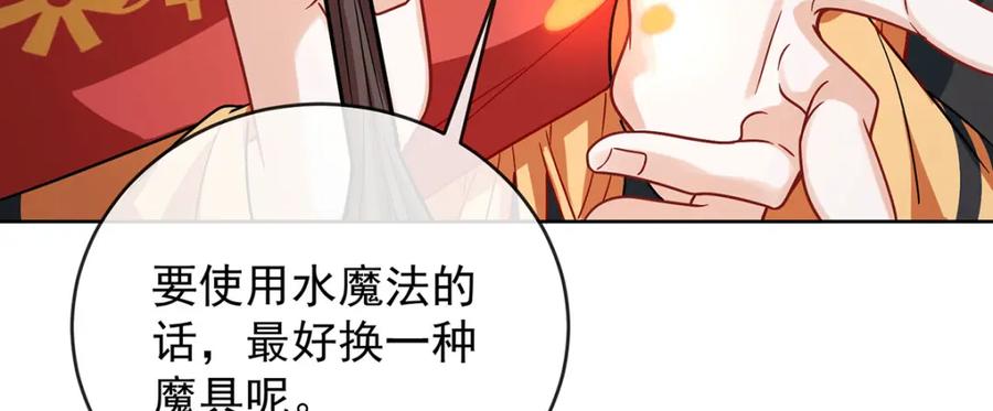 恶役千金与魔王小姐 第51话 小岚之墓 第14页
