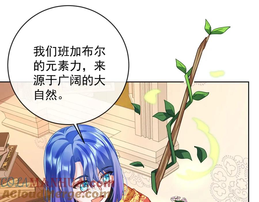 恶役千金与魔王小姐 第51话 小岚之墓 第9页