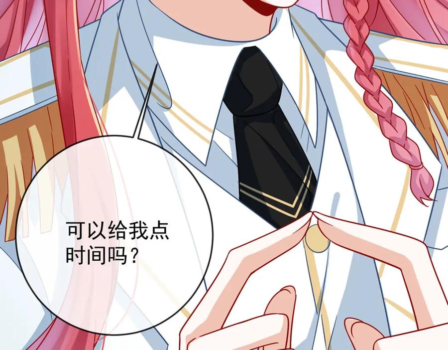 恶役千金与魔王小姐 第51话 小岚之墓 第75页