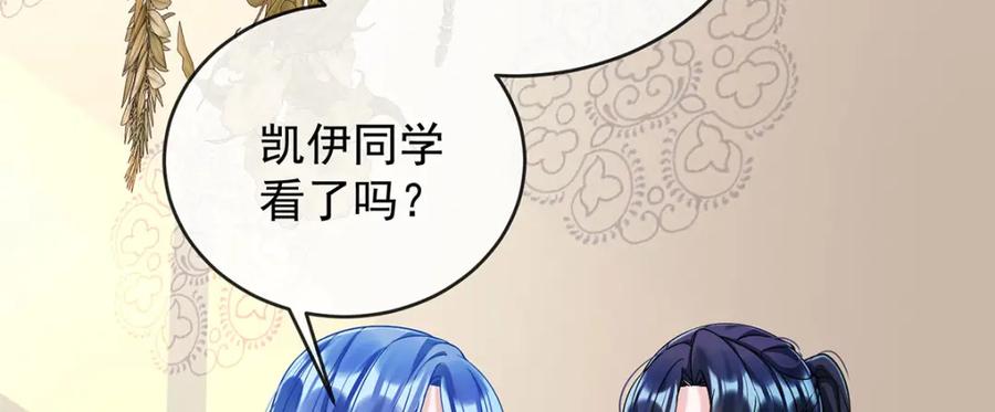 恶役千金与魔王小姐 第51话 小岚之墓 第6页