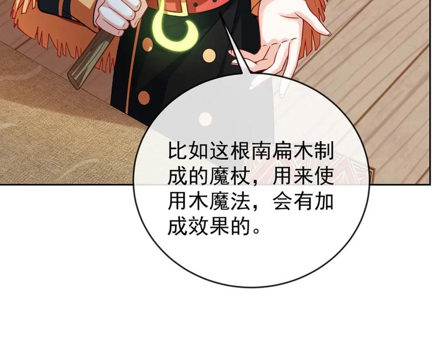 恶役千金与魔王小姐 第51话 小岚之墓 第11页