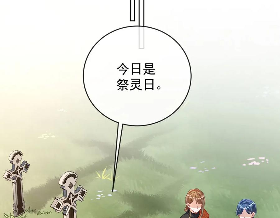 恶役千金与魔王小姐 第51话 小岚之墓 第23页