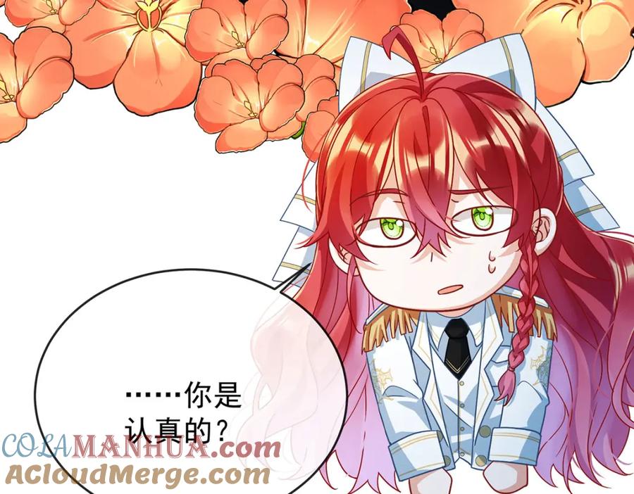恶役千金与魔王小姐 第51话 小岚之墓 第41页