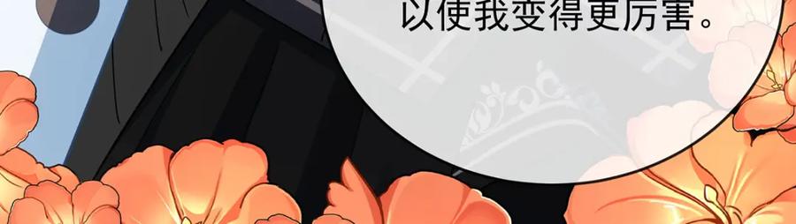 恶役千金与魔王小姐 第51话 小岚之墓 第40页