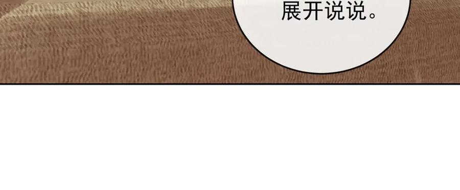 恶役千金与魔王小姐 第51话 小岚之墓 第8页
