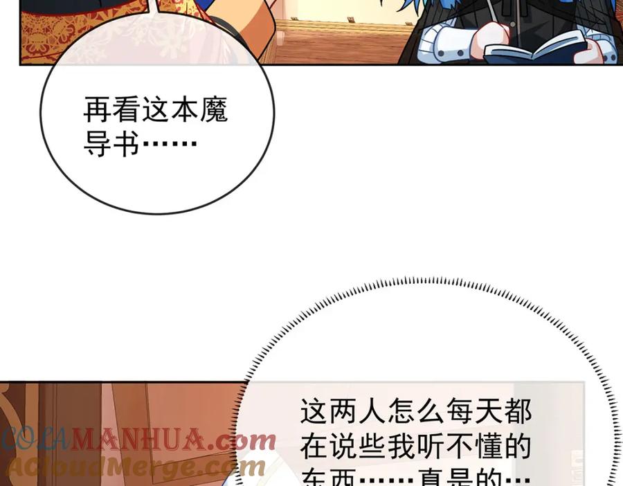 恶役千金与魔王小姐 第51话 小岚之墓 第17页