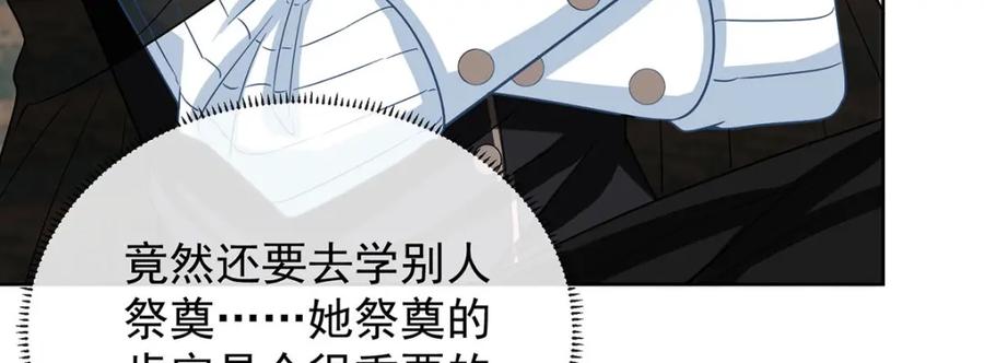 恶役千金与魔王小姐 第51话 小岚之墓 第134页