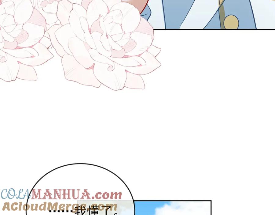 恶役千金与魔王小姐 第51话 小岚之墓 第77页