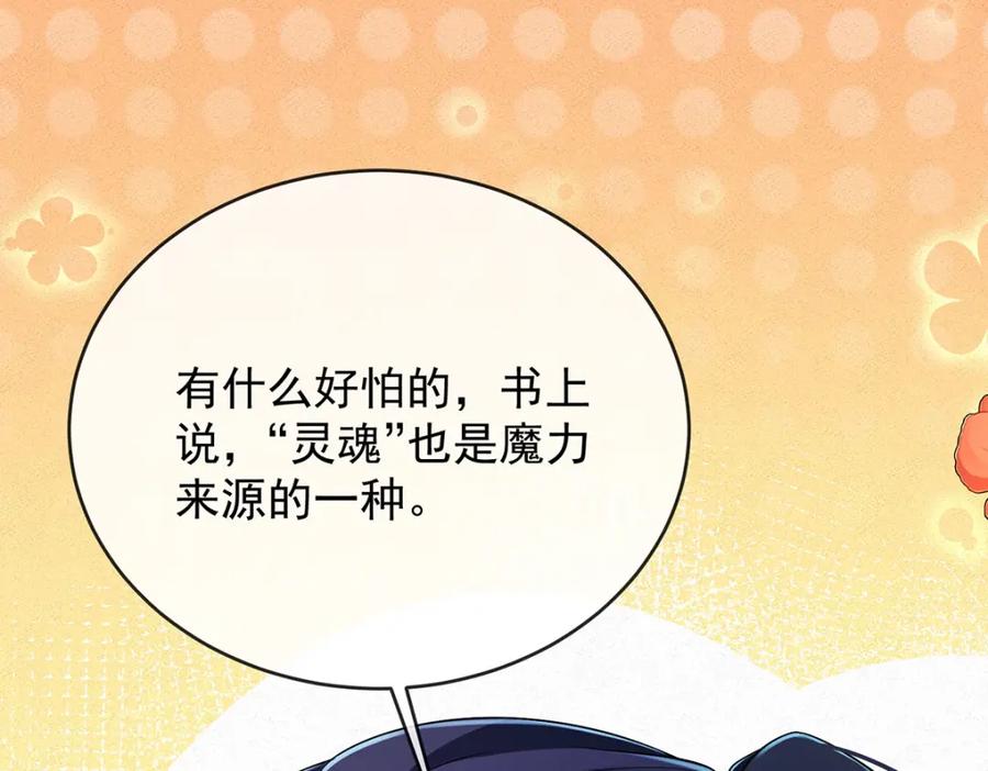 恶役千金与魔王小姐 第51话 小岚之墓 第35页