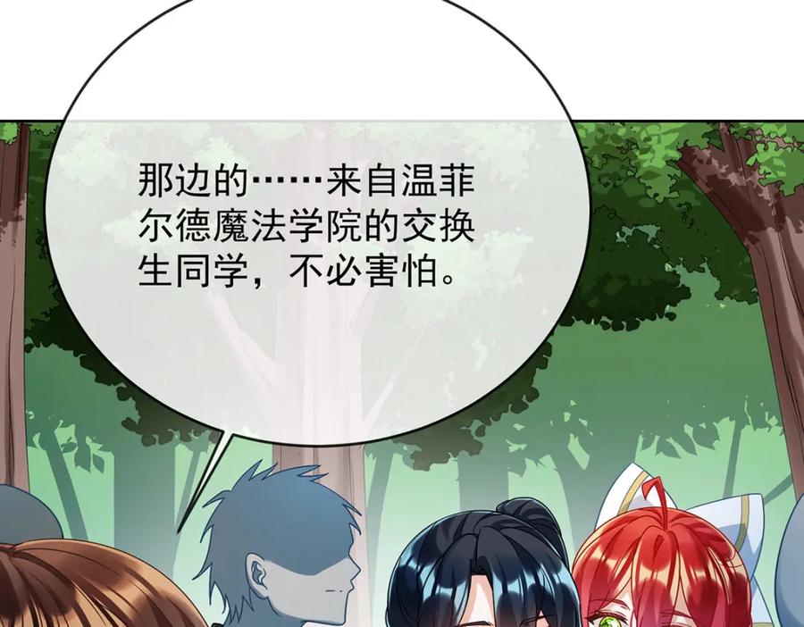 恶役千金与魔王小姐 第51话 小岚之墓 第43页