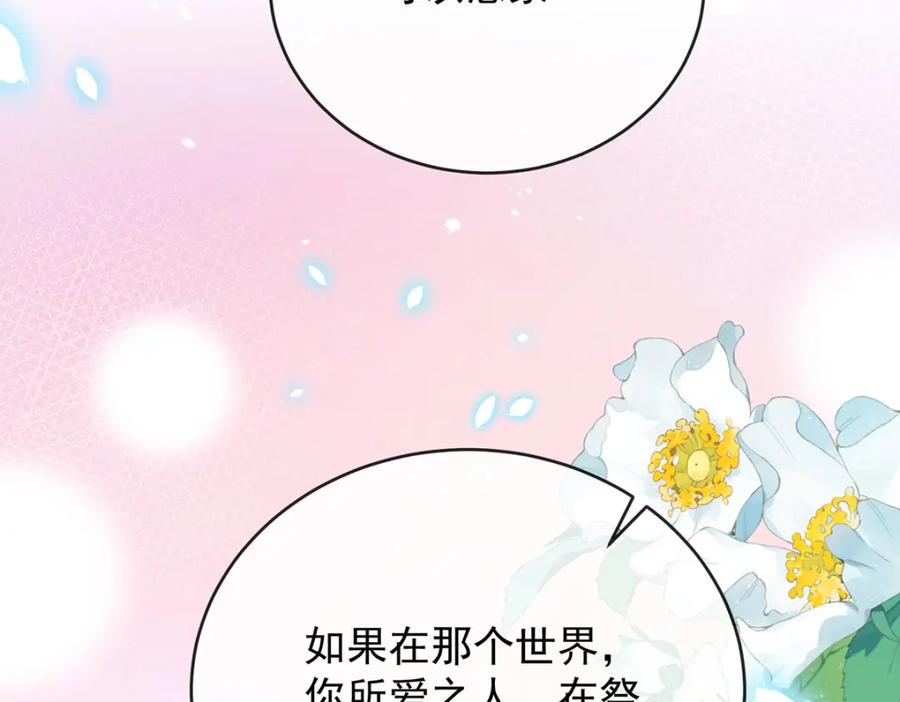 恶役千金与魔王小姐 第51话 小岚之墓 第55页