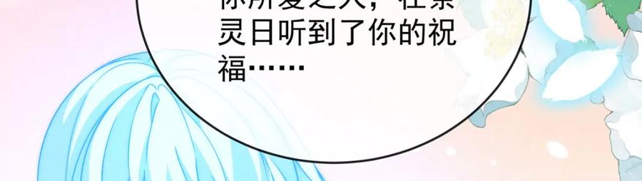 恶役千金与魔王小姐 第51话 小岚之墓 第56页