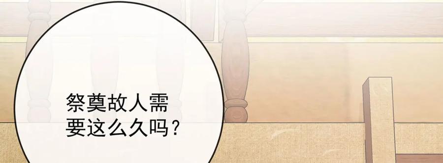 恶役千金与魔王小姐 第51话 小岚之墓 第128页