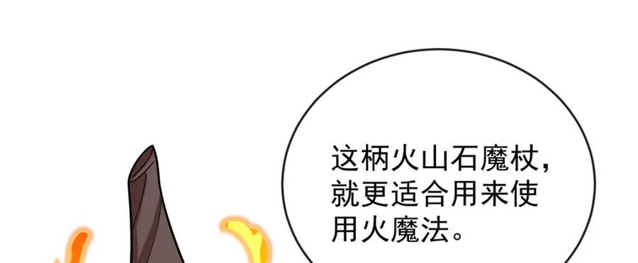 恶役千金与魔王小姐 第51话 小岚之墓 第12页