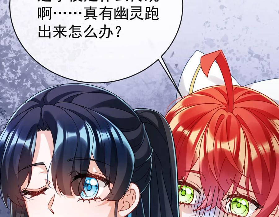 恶役千金与魔王小姐 第51话 小岚之墓 第31页