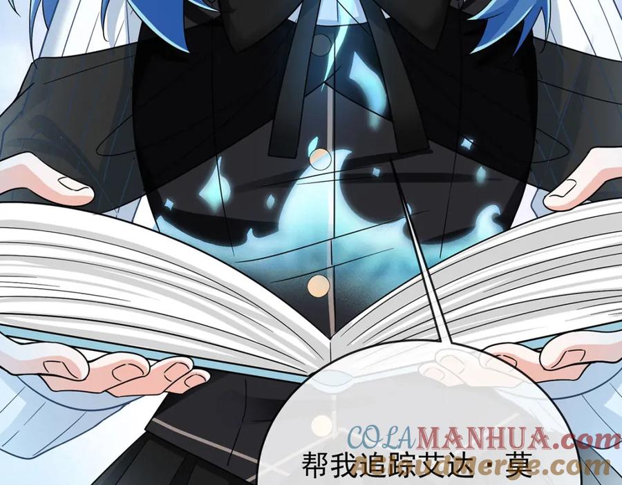 恶役千金与魔王小姐 第51话 小岚之墓 第153页