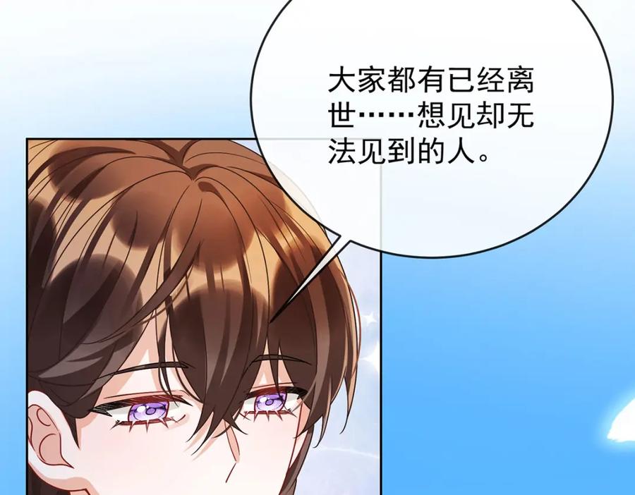 恶役千金与魔王小姐 第51话 小岚之墓 第47页