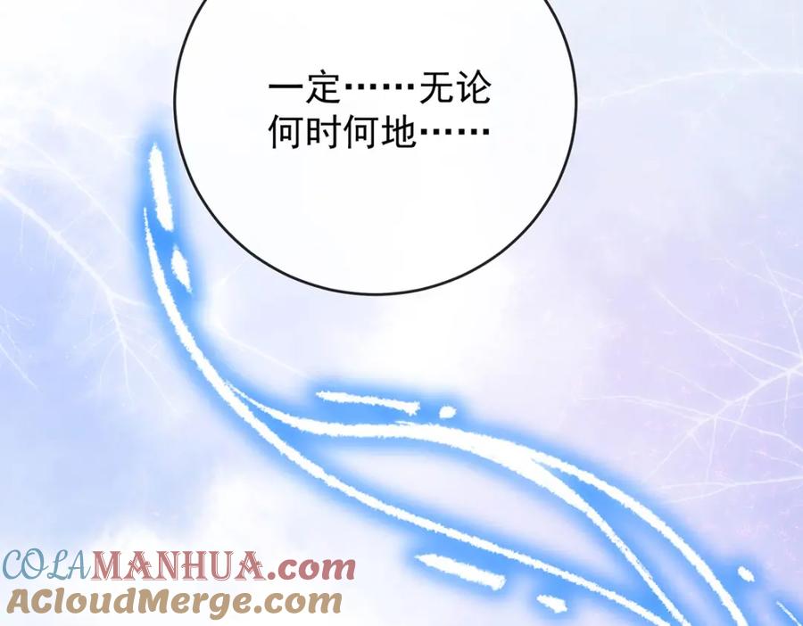 恶役千金与魔王小姐 第51话 小岚之墓 第113页