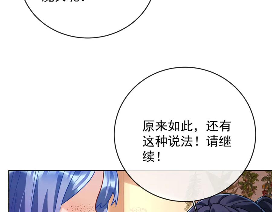 恶役千金与魔王小姐 第51话 小岚之墓 第15页