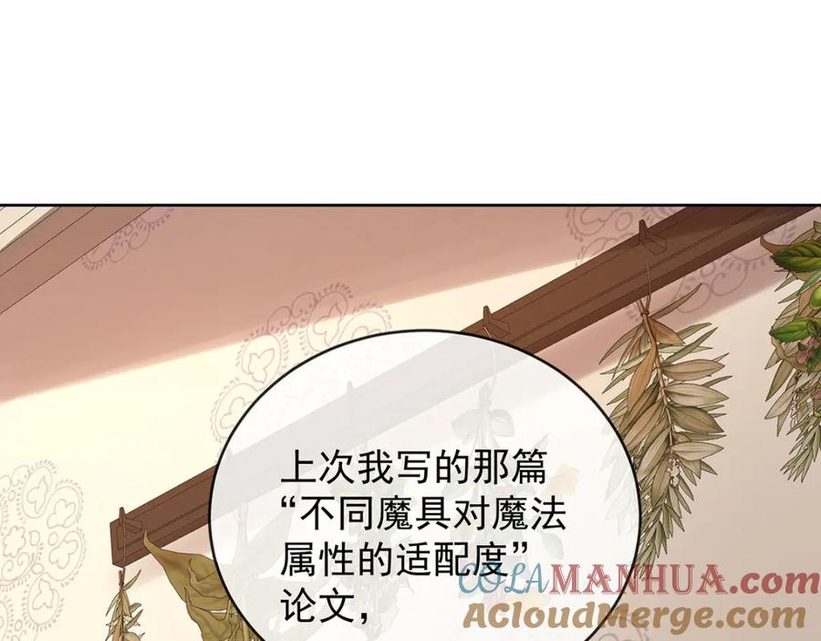 恶役千金与魔王小姐 第51话 小岚之墓 第5页