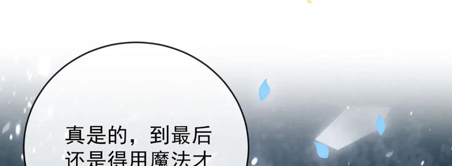恶役千金与魔王小姐 第51话 小岚之墓 第150页