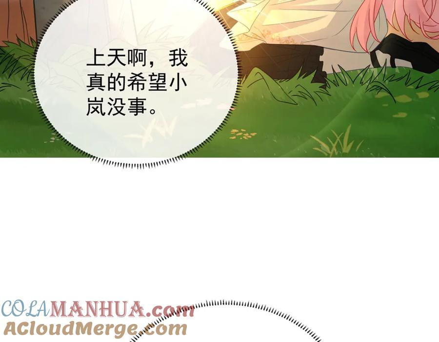 恶役千金与魔王小姐 第51话 小岚之墓 第101页