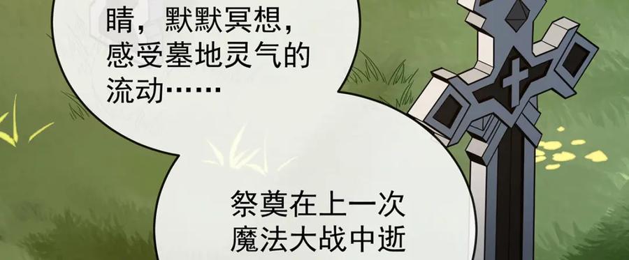 恶役千金与魔王小姐 第51话 小岚之墓 第26页