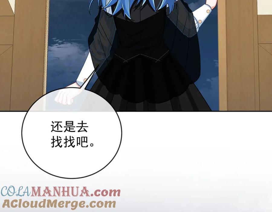 恶役千金与魔王小姐 第51话 小岚之墓 第137页