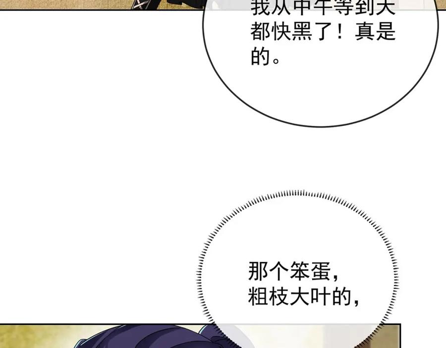 恶役千金与魔王小姐 第51话 小岚之墓 第131页